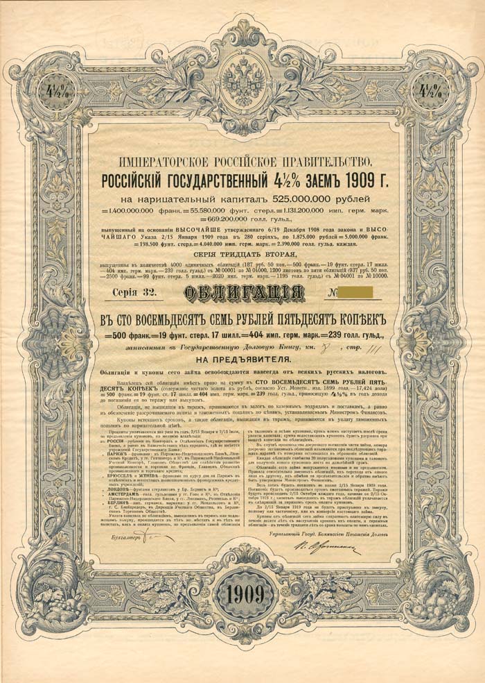 Russian 4 1/2% 1909 State Loan Bond (Uncanceled)